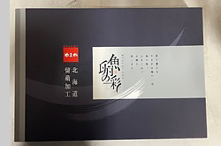 国産うなぎ蒲焼