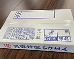 静岡県舞阪漁港で水揚げ しらす干し